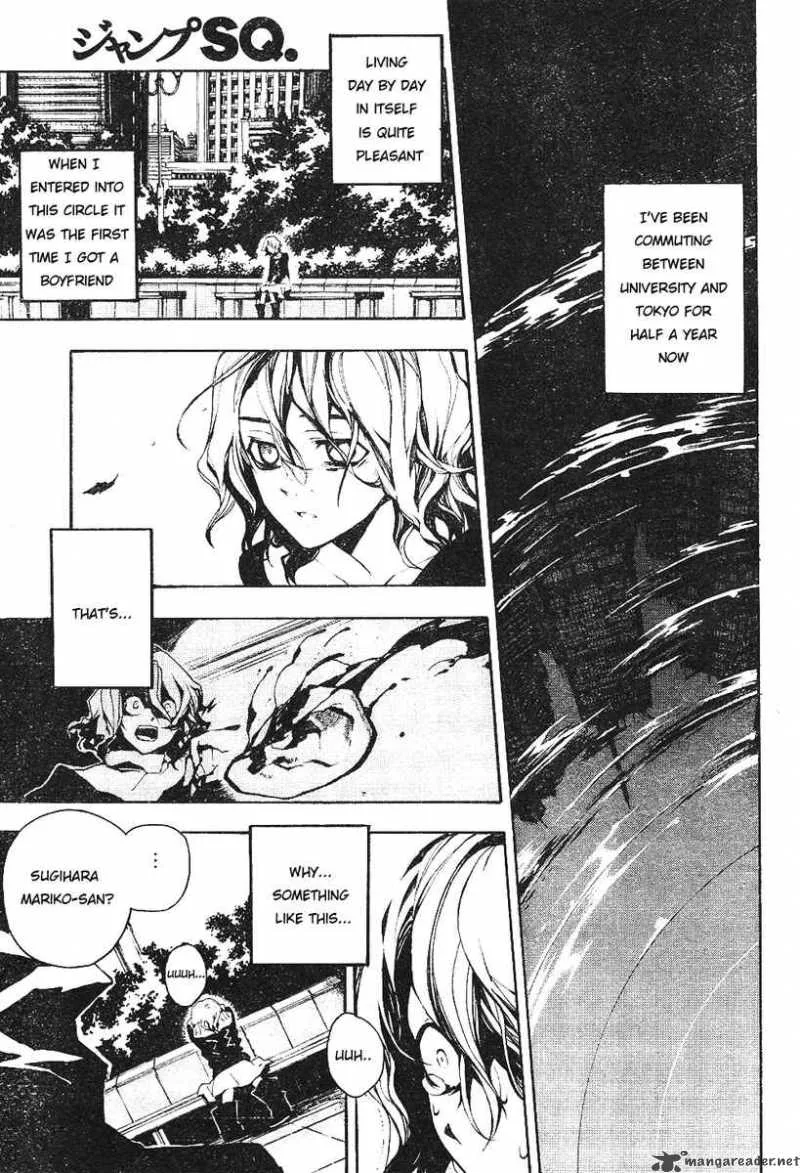 Kure-nai Chapter 1 page 4