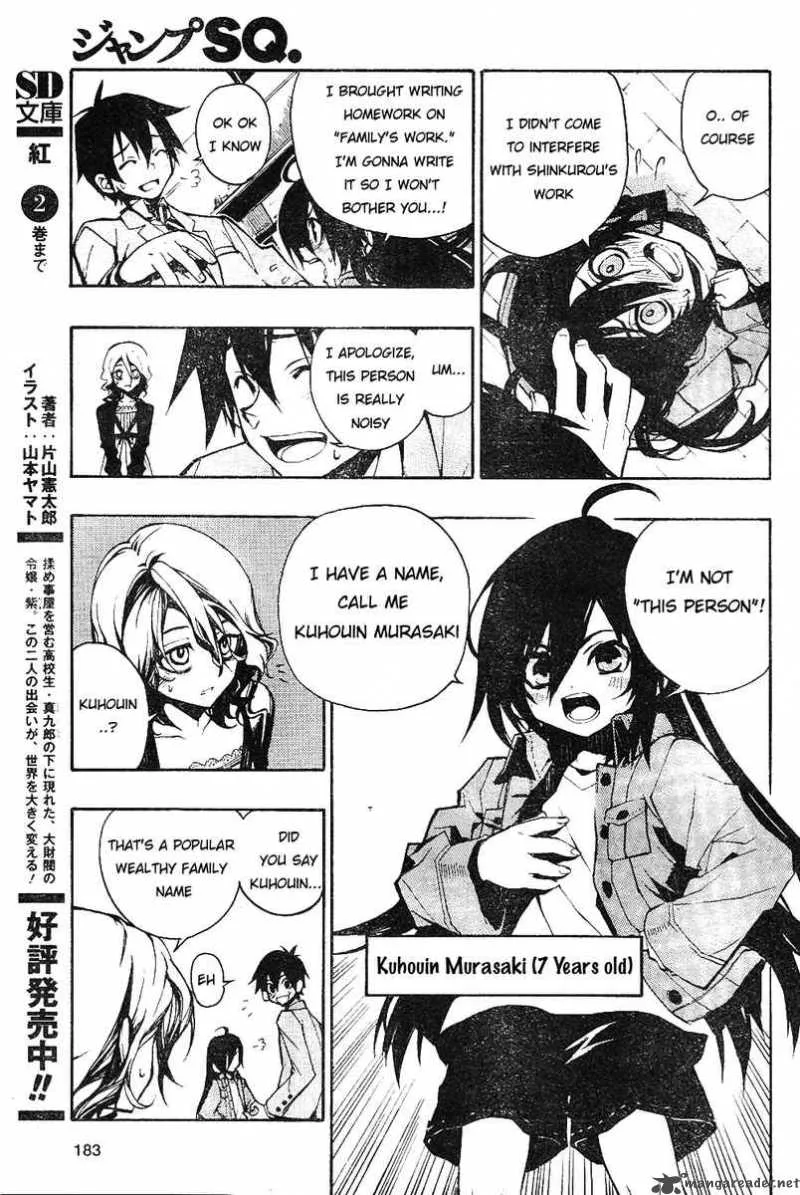 Kure-nai Chapter 1 page 8