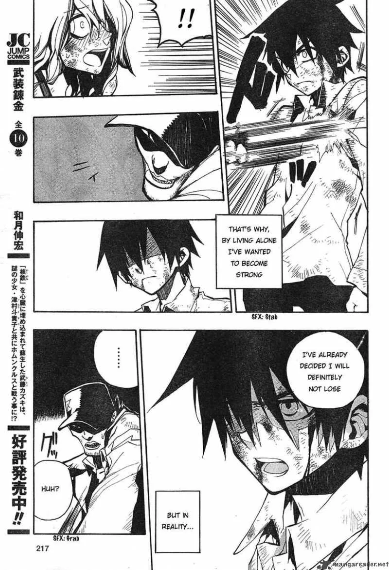 Kure-nai Chapter 1 page 42