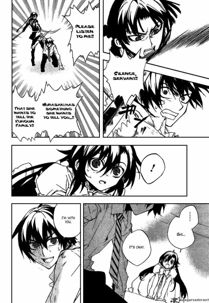 Kure-nai Chapter 17 page 14