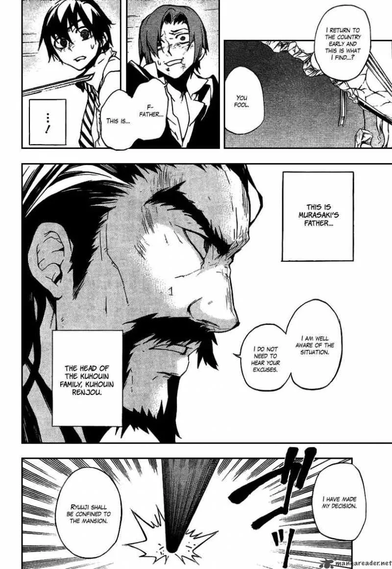 Kure-nai Chapter 17 page 12