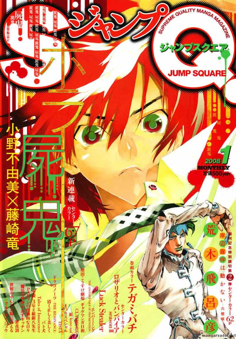 Kure-nai Chapter 2 page 1