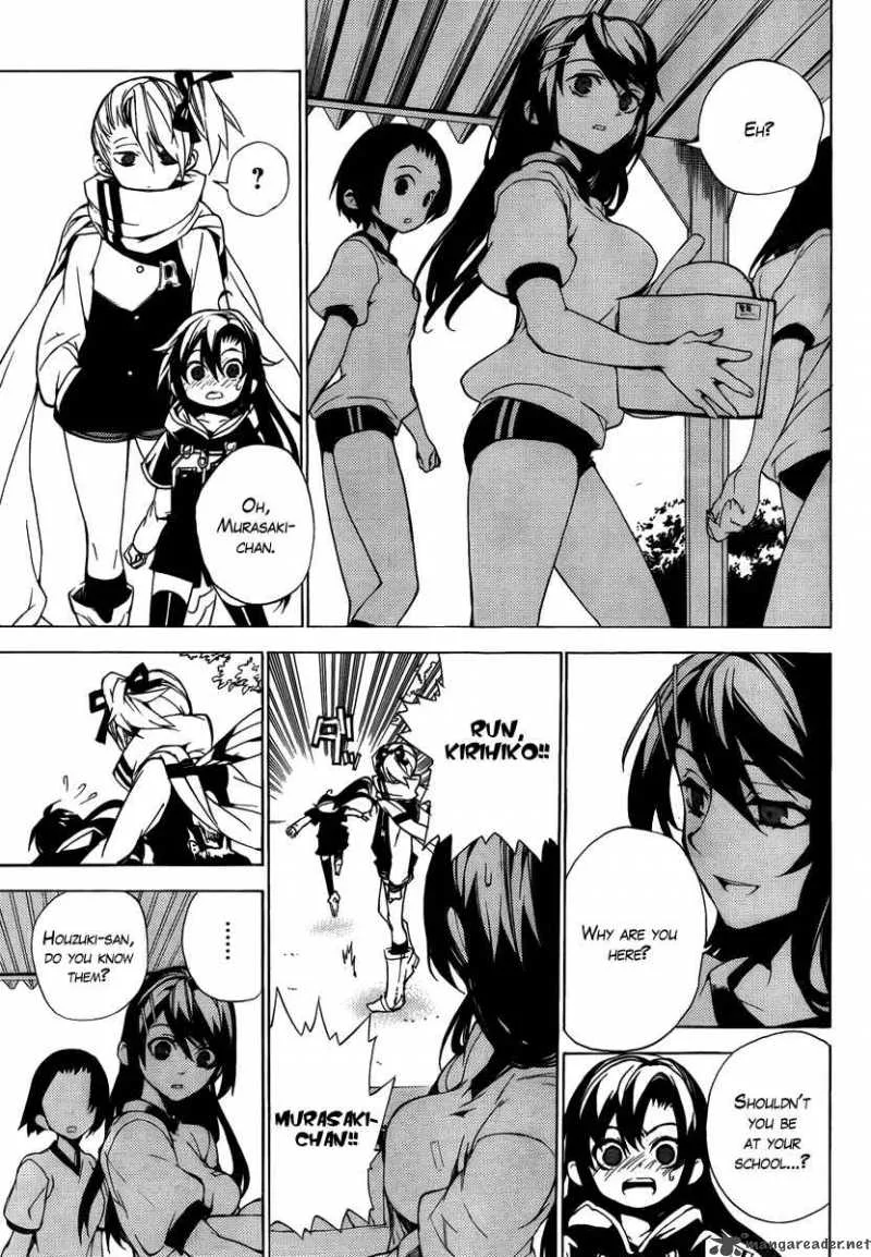Kure-nai Chapter 22 page 16