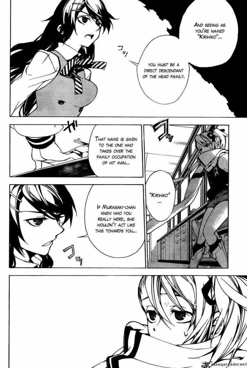 Kure-nai Chapter 22 page 21