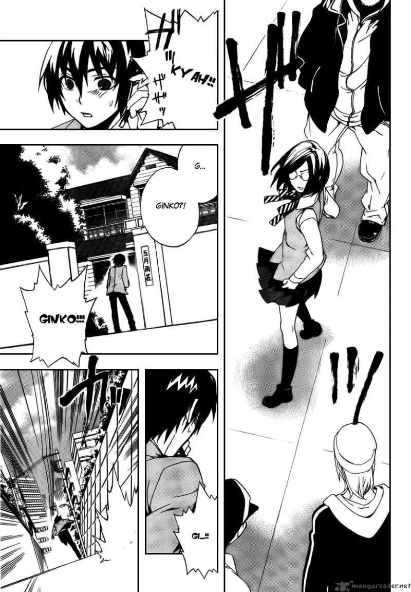Kure-nai Chapter 24 page 12