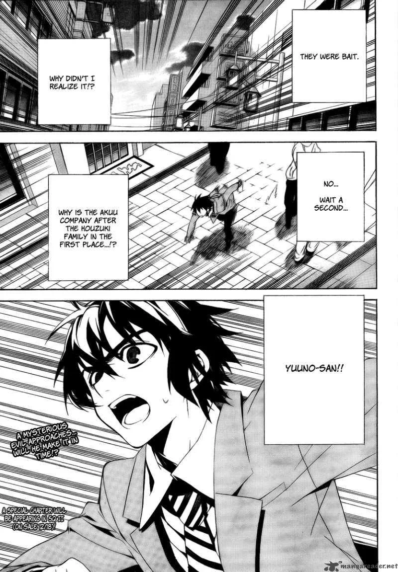 Kure-nai Chapter 25 page 2