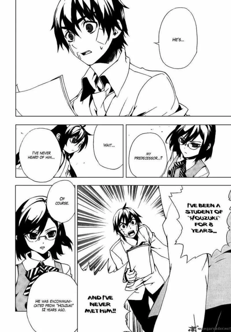 Kure-nai Chapter 27 page 7
