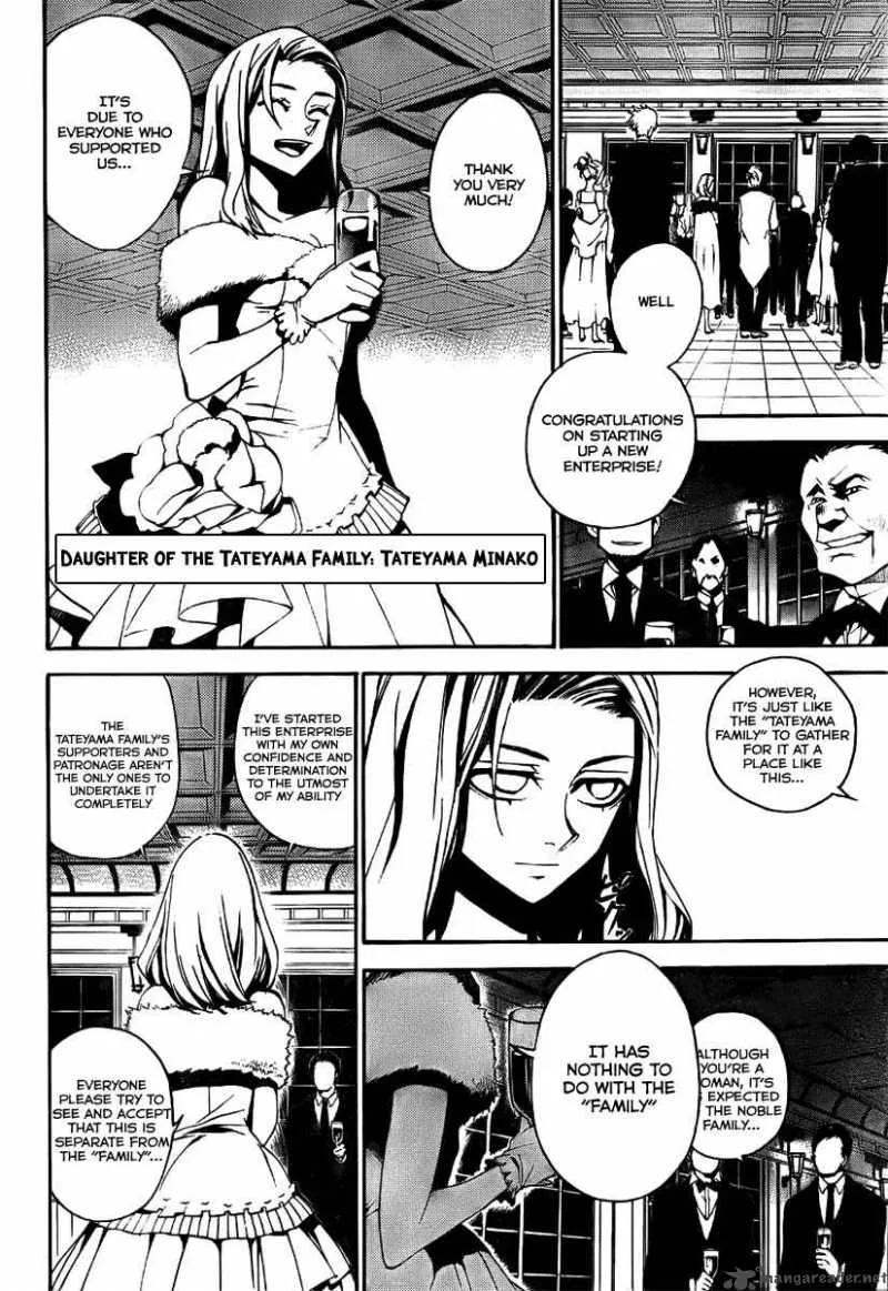 Kure-nai Chapter 3 page 11