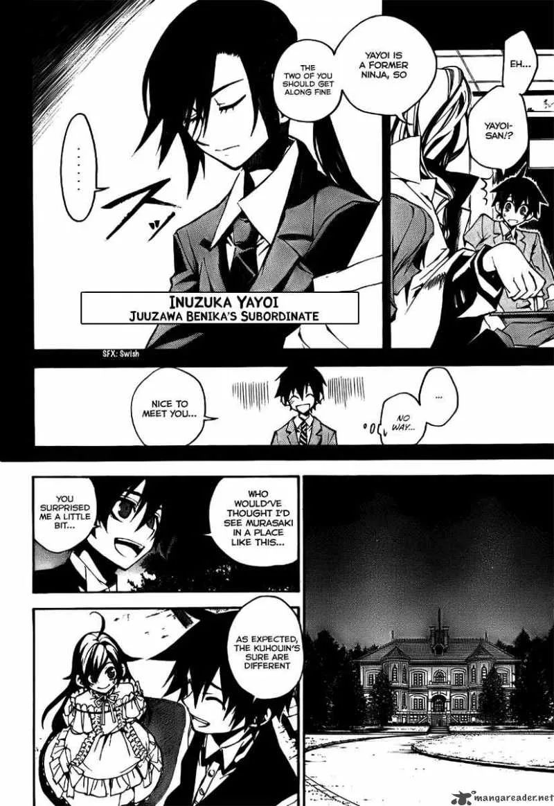 Kure-nai Chapter 3 page 7