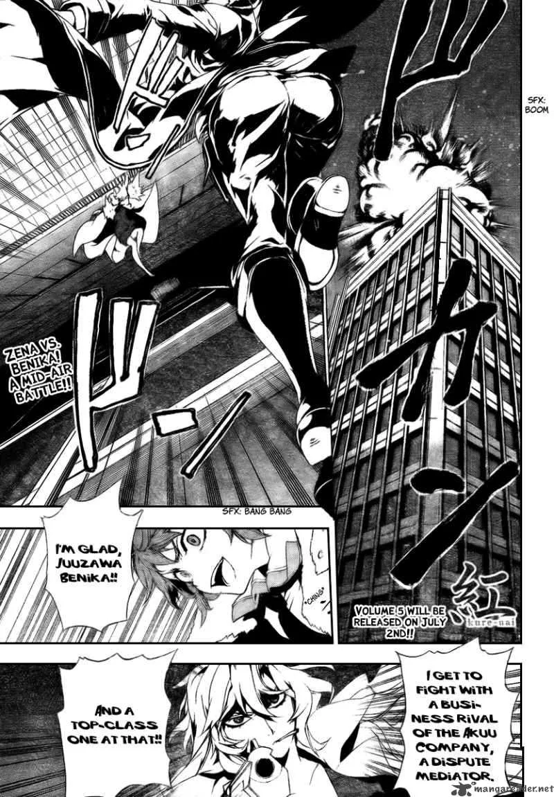 Kure-nai Chapter 30 page 1