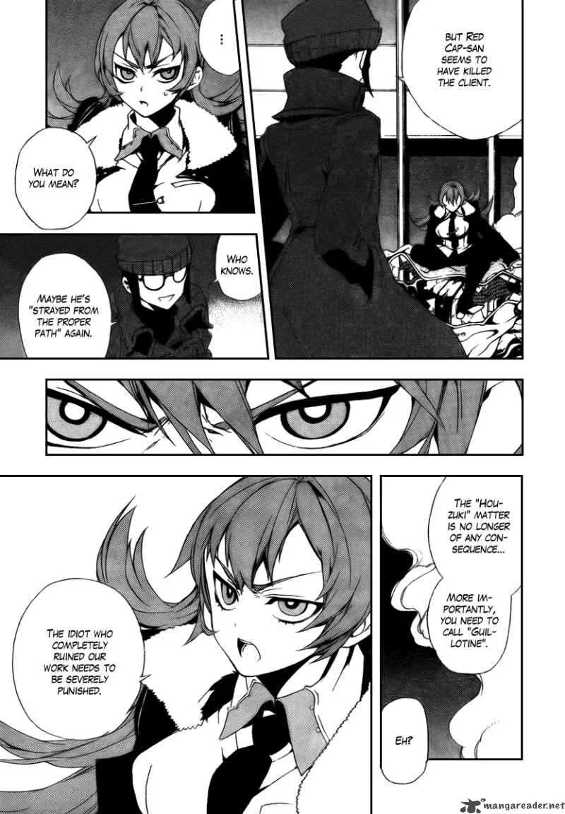 Kure-nai Chapter 30 page 17