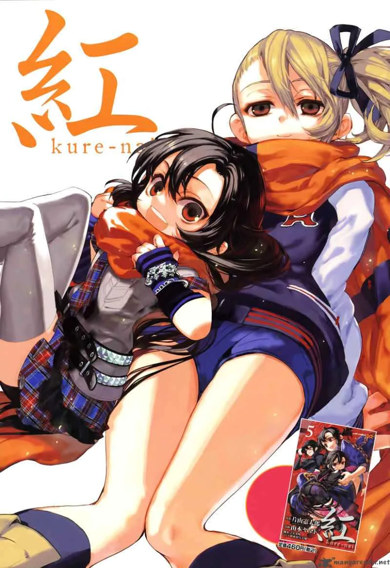 Kure-nai Chapter 32 page 33