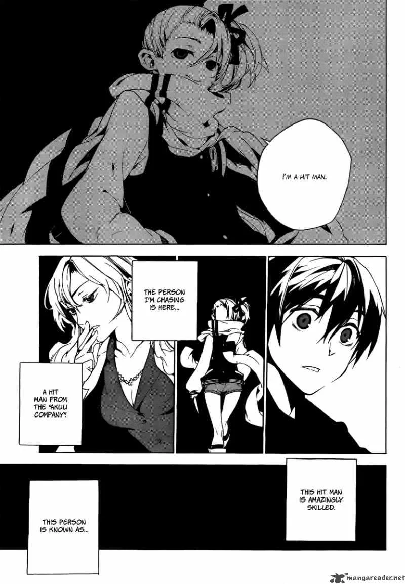 Kure-nai Chapter 34 page 5