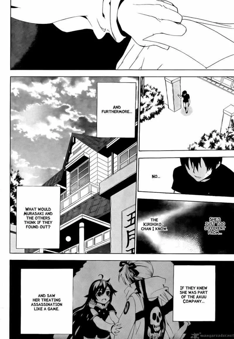 Kure-nai Chapter 34 page 20