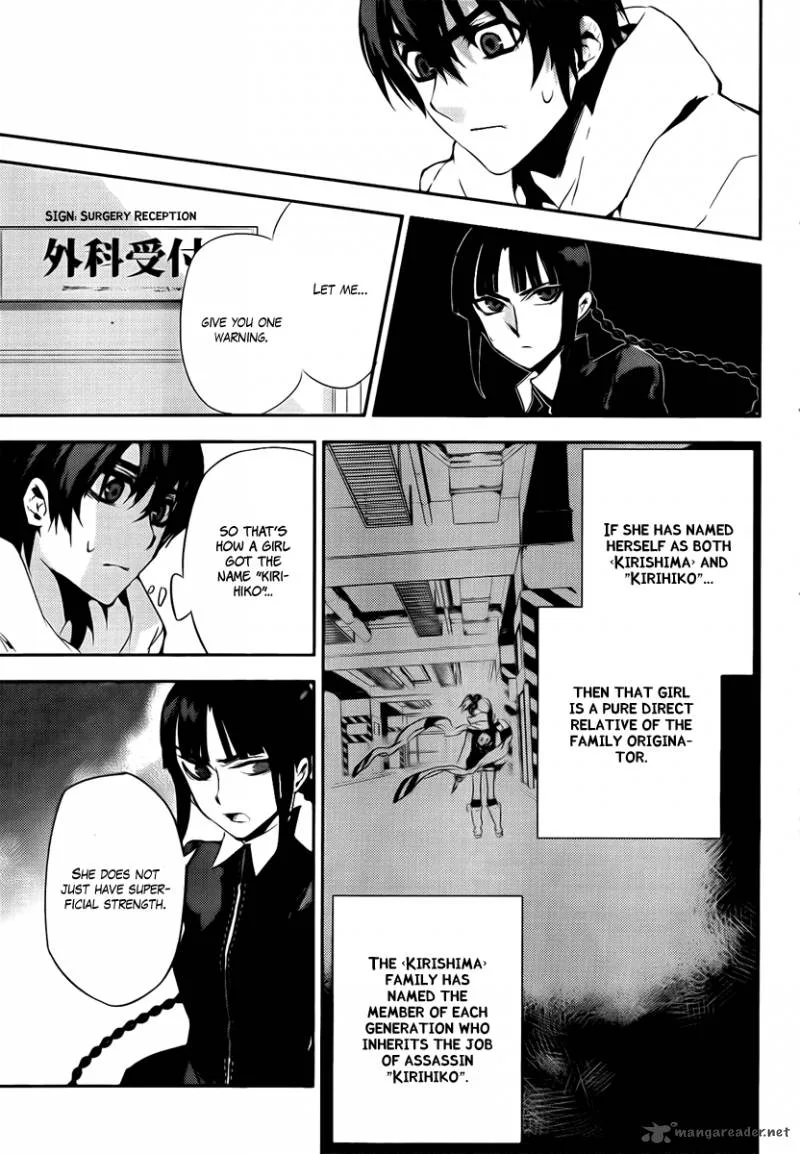 Kure-nai Chapter 37 page 13