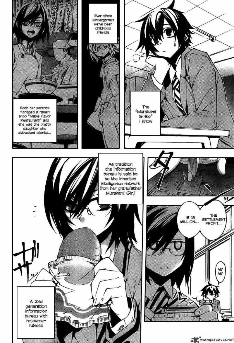 Kure-nai Chapter 4 page 5