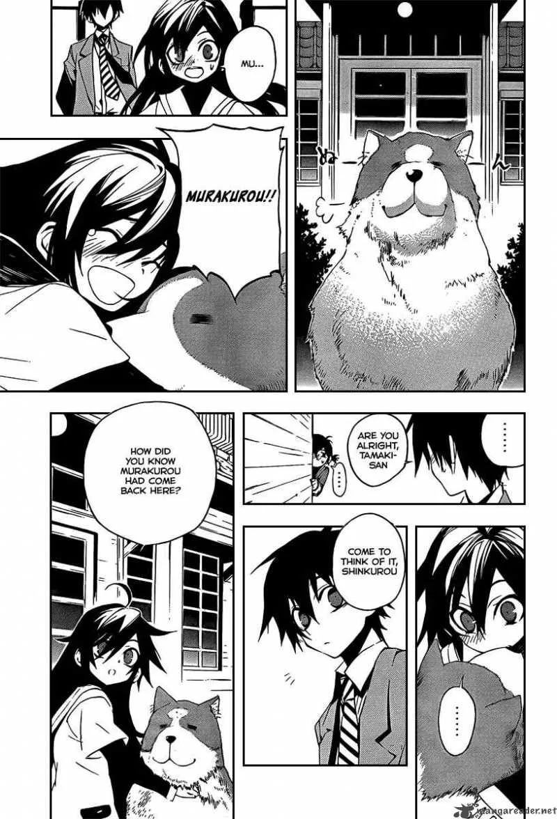 Kure-nai Chapter 5 page 12