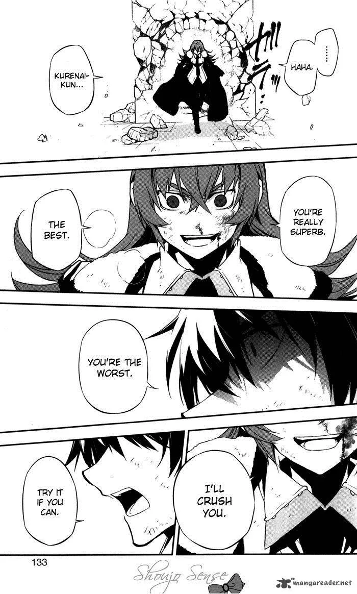 Kure-nai Chapter 51 page 17