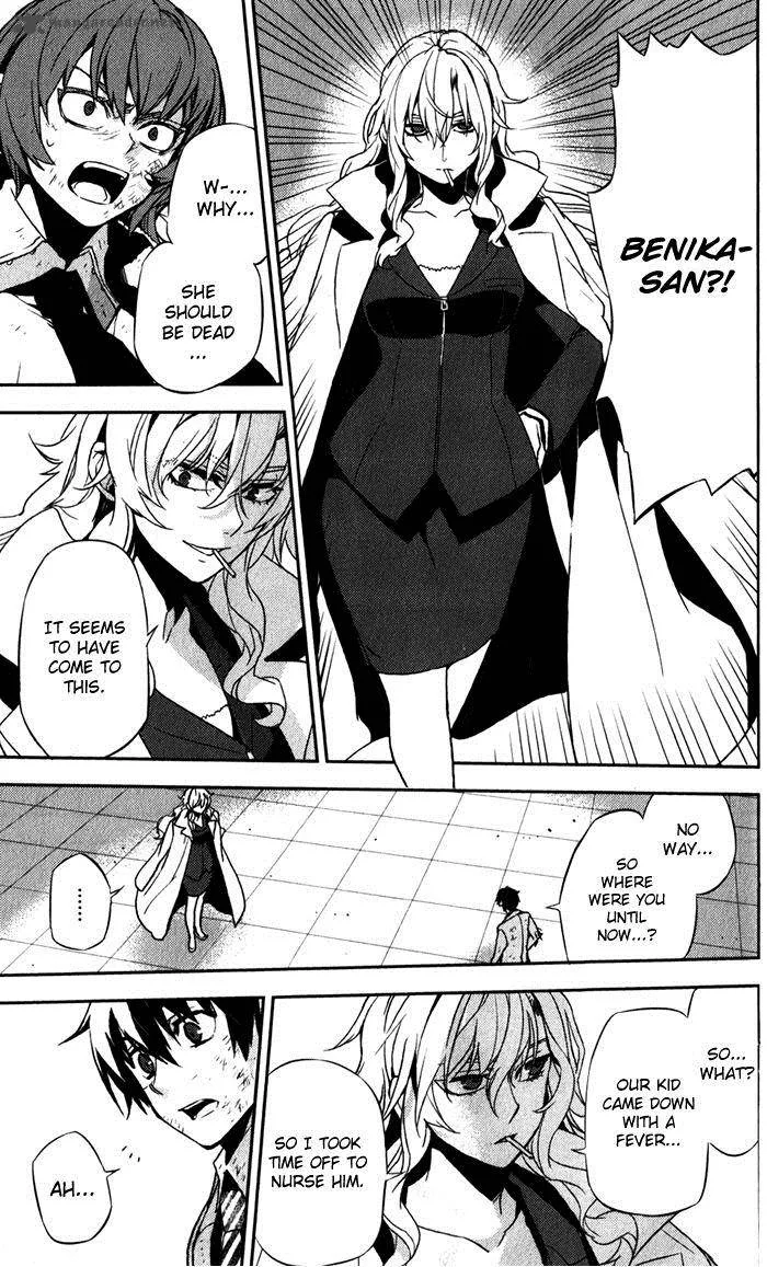 Kure-nai Chapter 51 page 31