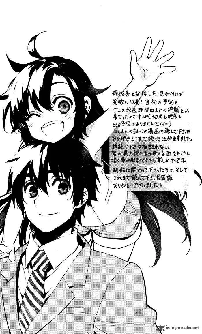 Kure-nai Chapter 52 page 39