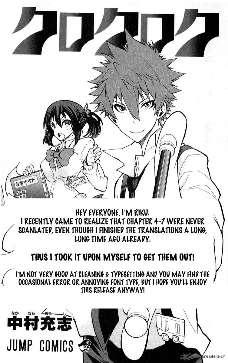 Kuro Kuroku Chapter 7 page 1