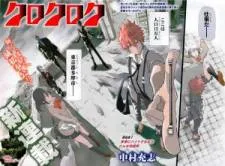 Kuro Kuroku cover