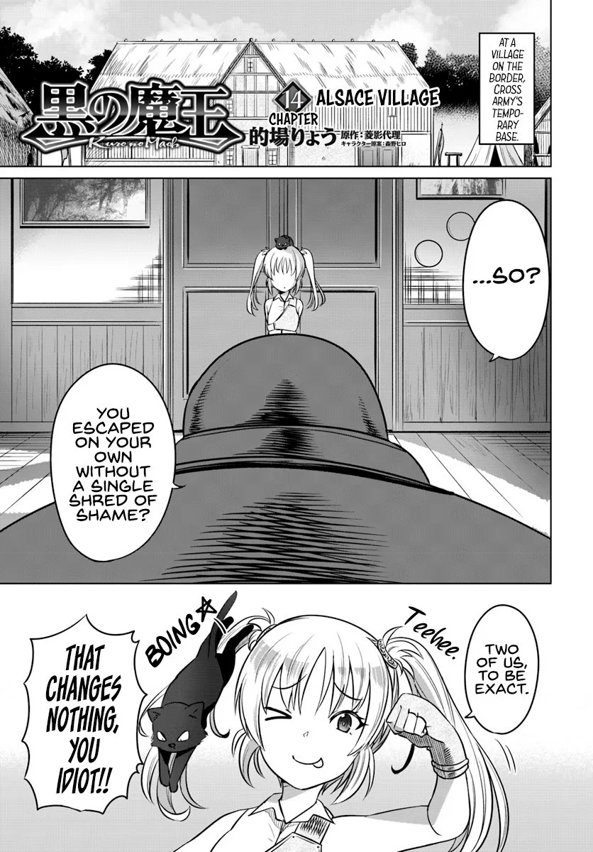 Kuro no Maou Chapter 14 page 1