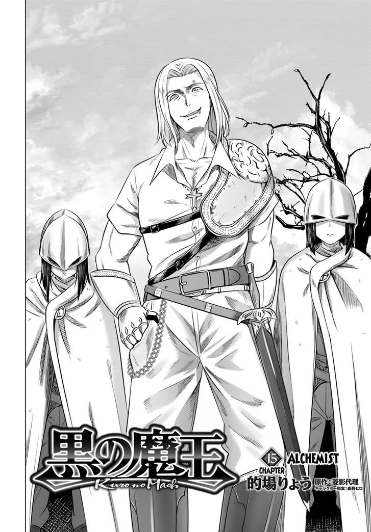 Kuro no Maou Chapter 15 page 2