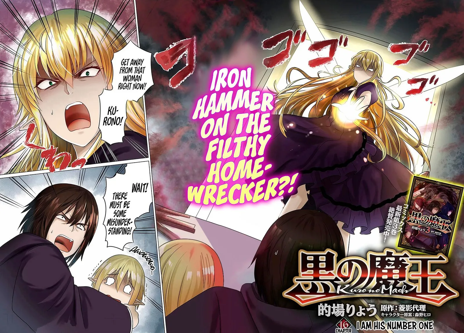 Kuro no Maou Chapter 16 page 2