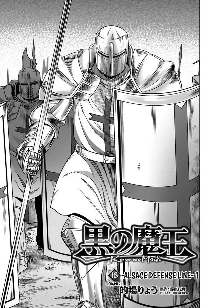 Kuro no Maou Chapter 18 page 1