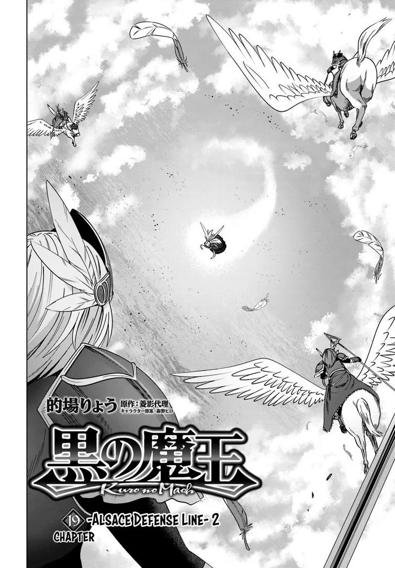 Kuro no Maou Chapter 19 page 2