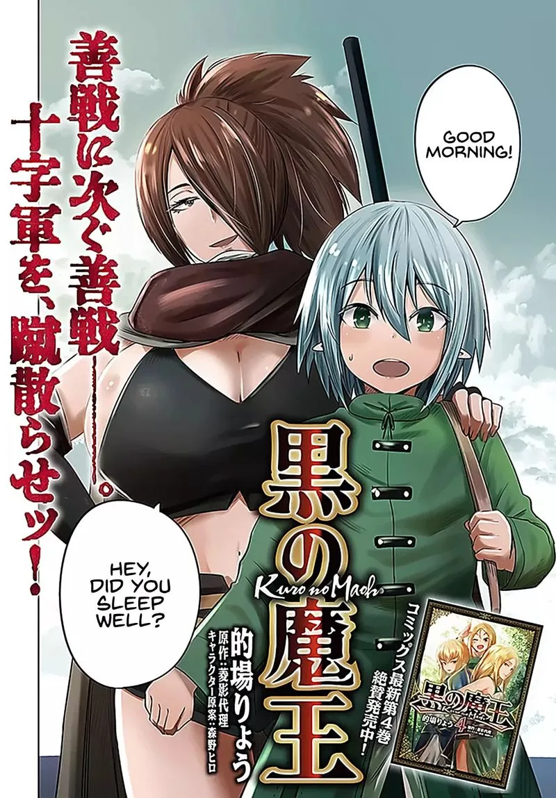 Kuro no Maou Chapter 21 page 2