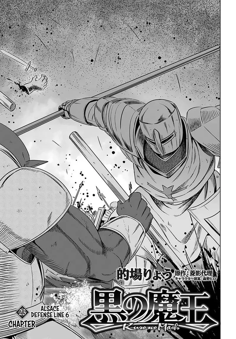 Kuro no Maou Chapter 23 page 1