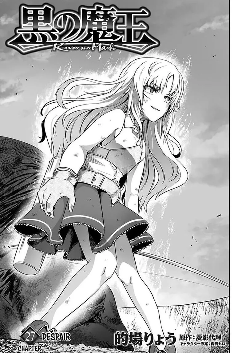 Kuro no Maou Chapter 27 page 1