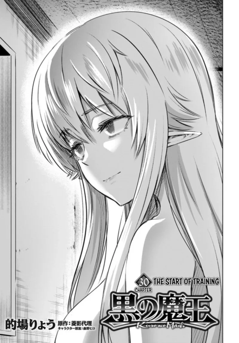 Kuro no Maou Chapter 30 page 1