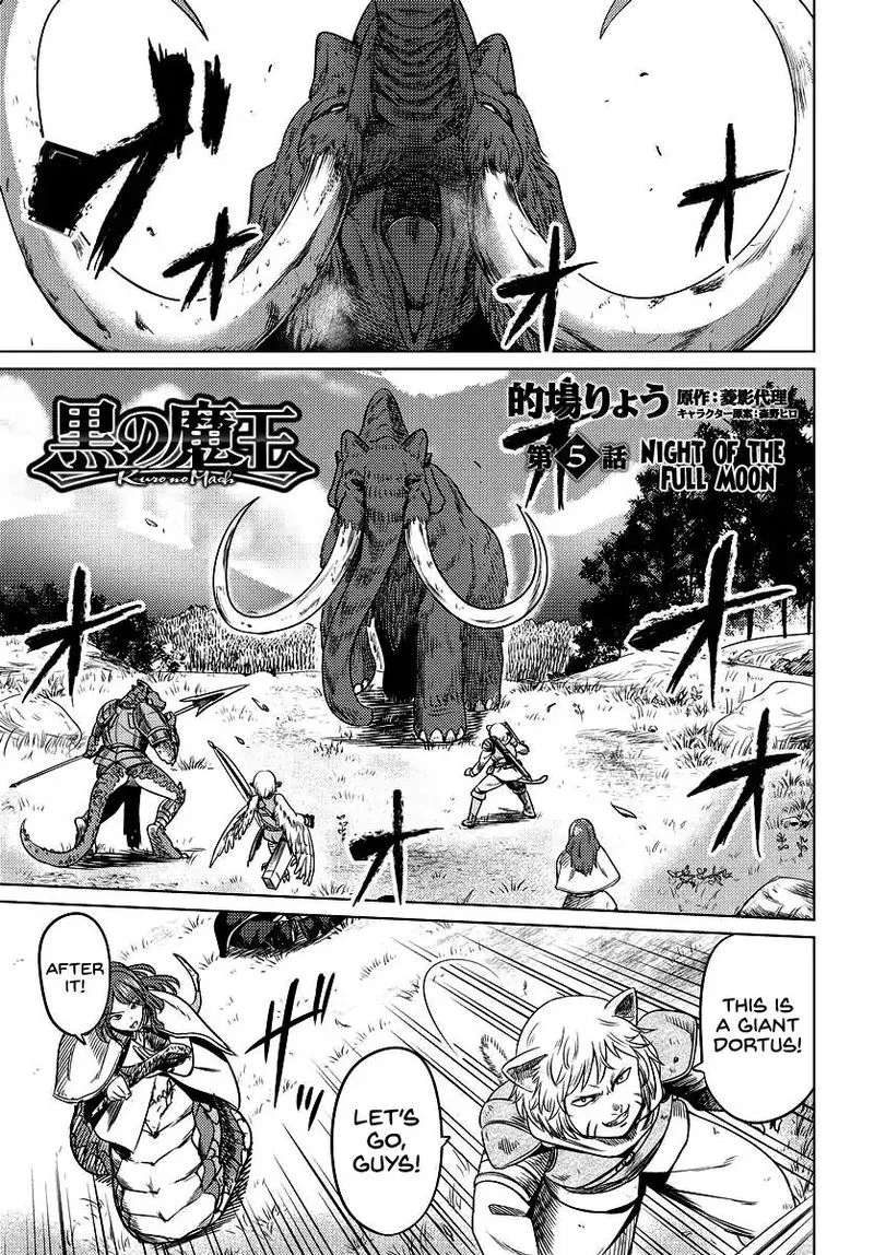 Kuro no Maou Chapter 5 page 1