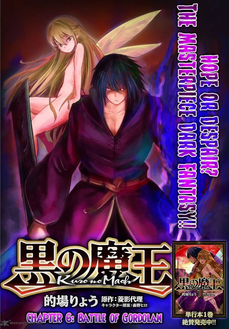 Kuro no Maou Chapter 6 page 2