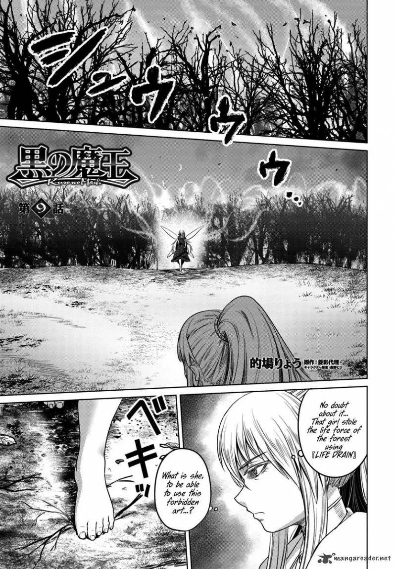 Kuro no Maou Chapter 9 page 2