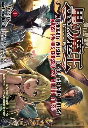Kuro no Maou cover