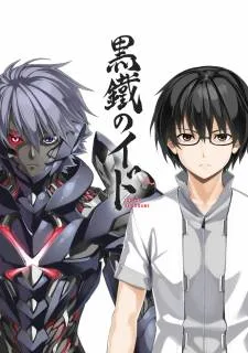 Kurogane no Ido cover