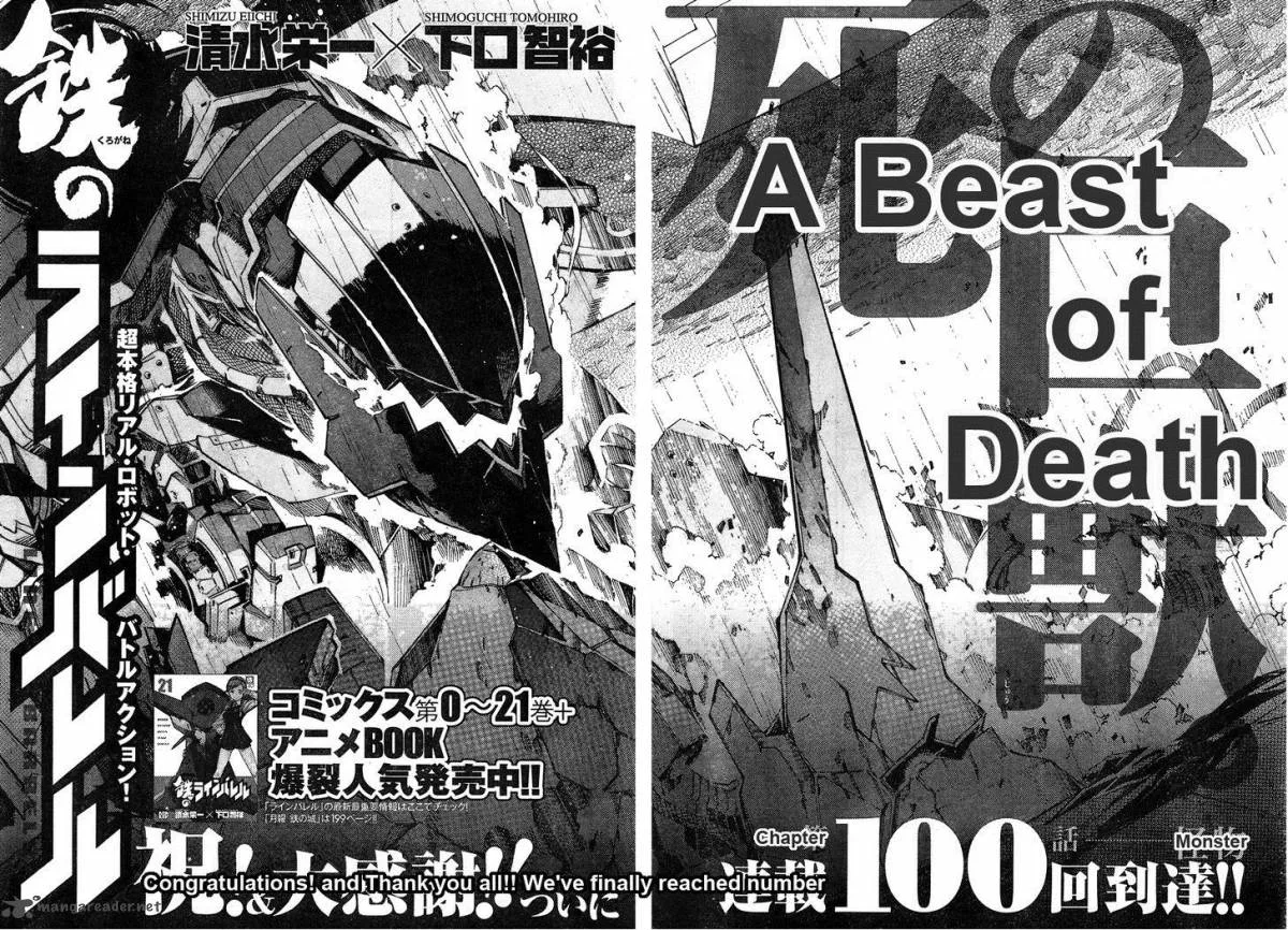 Kurogane No LineBarrel Chapter 100 page 5