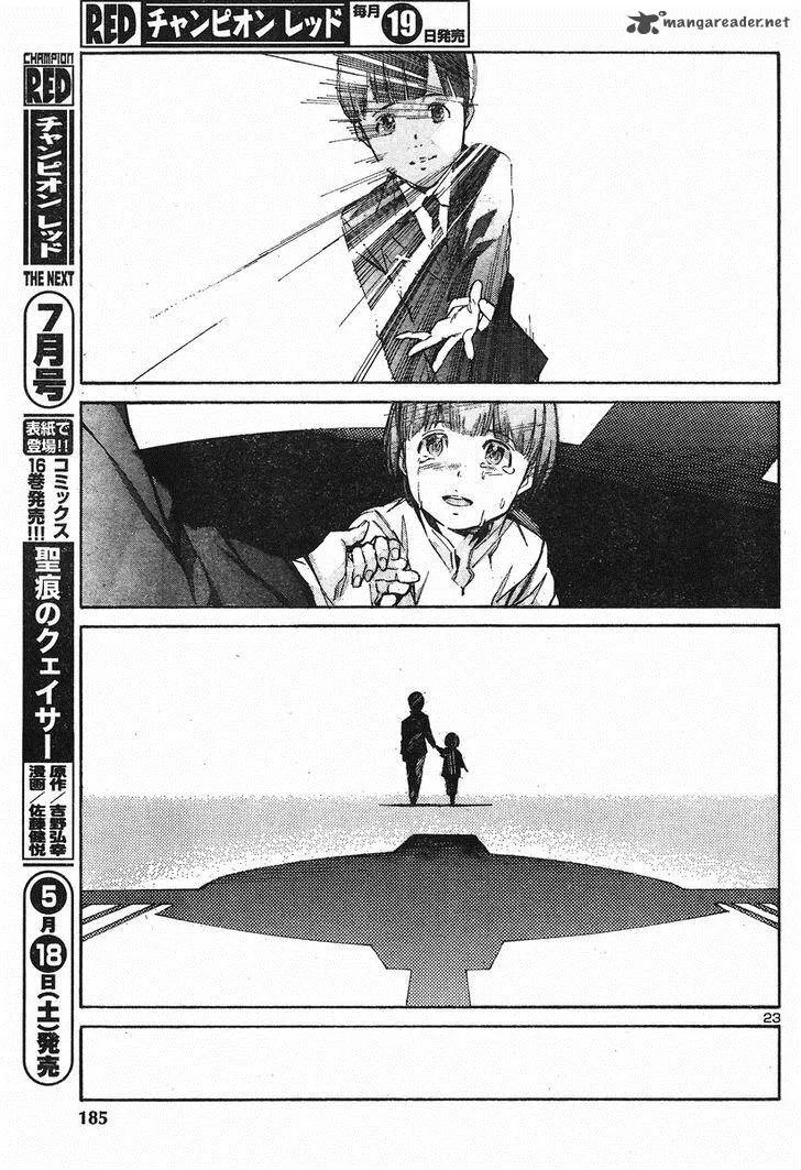 Kurogane No LineBarrel Chapter 100 page 23