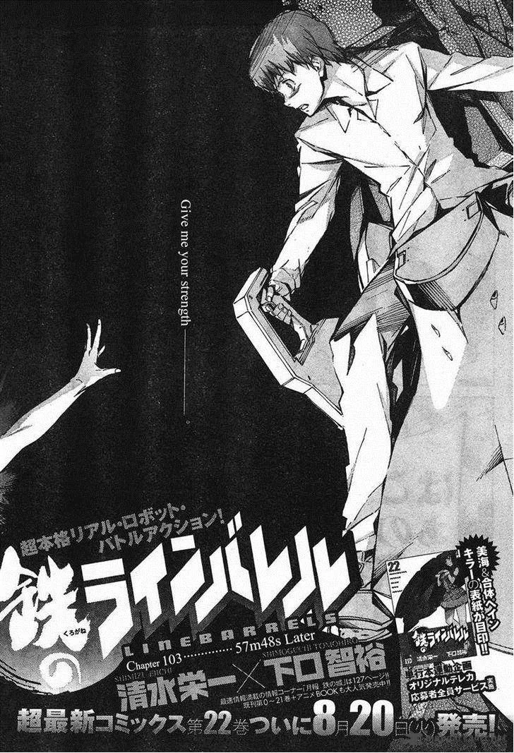 Kurogane No LineBarrel Chapter 103 page 1