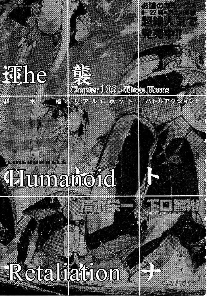 Kurogane No LineBarrel Chapter 105 page 1