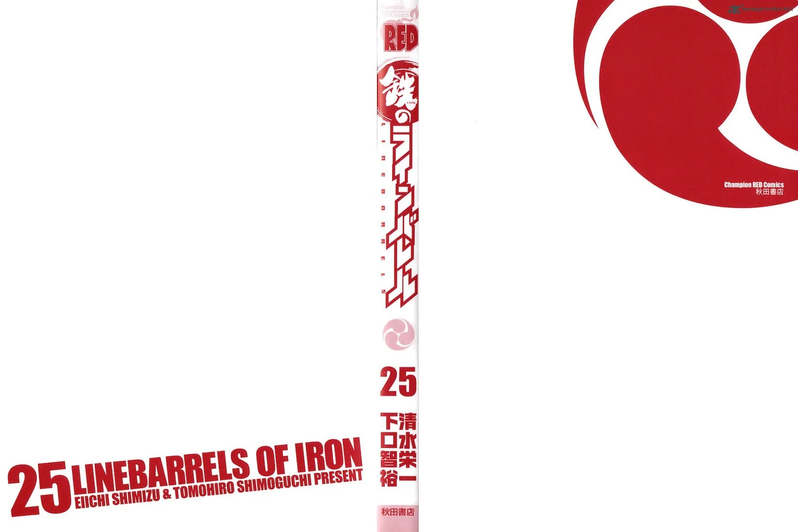 Kurogane No LineBarrel Chapter 116 page 2