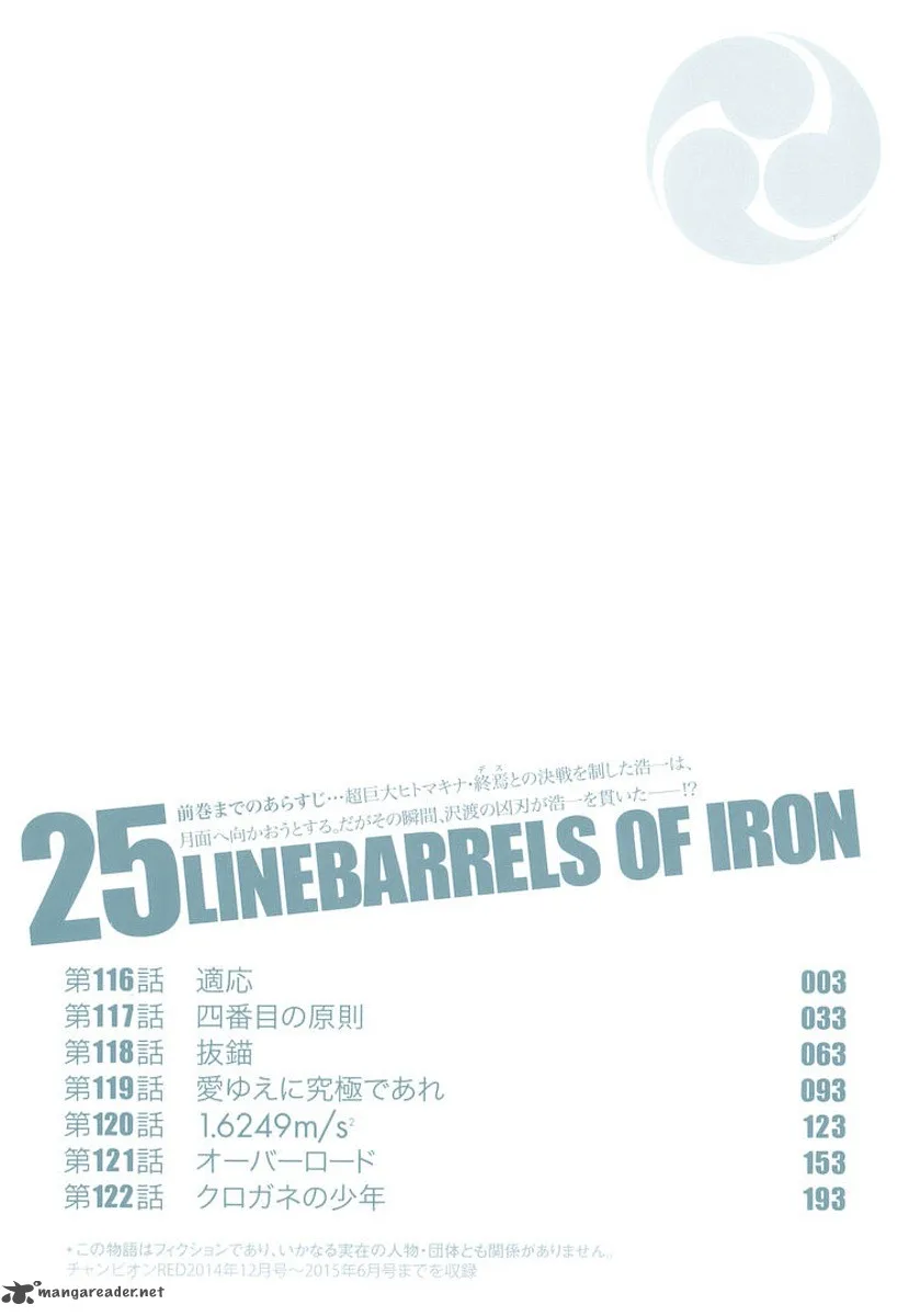 Kurogane No LineBarrel Chapter 116 page 7