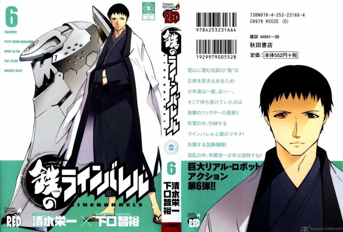 Kurogane No LineBarrel Chapter 24 page 1