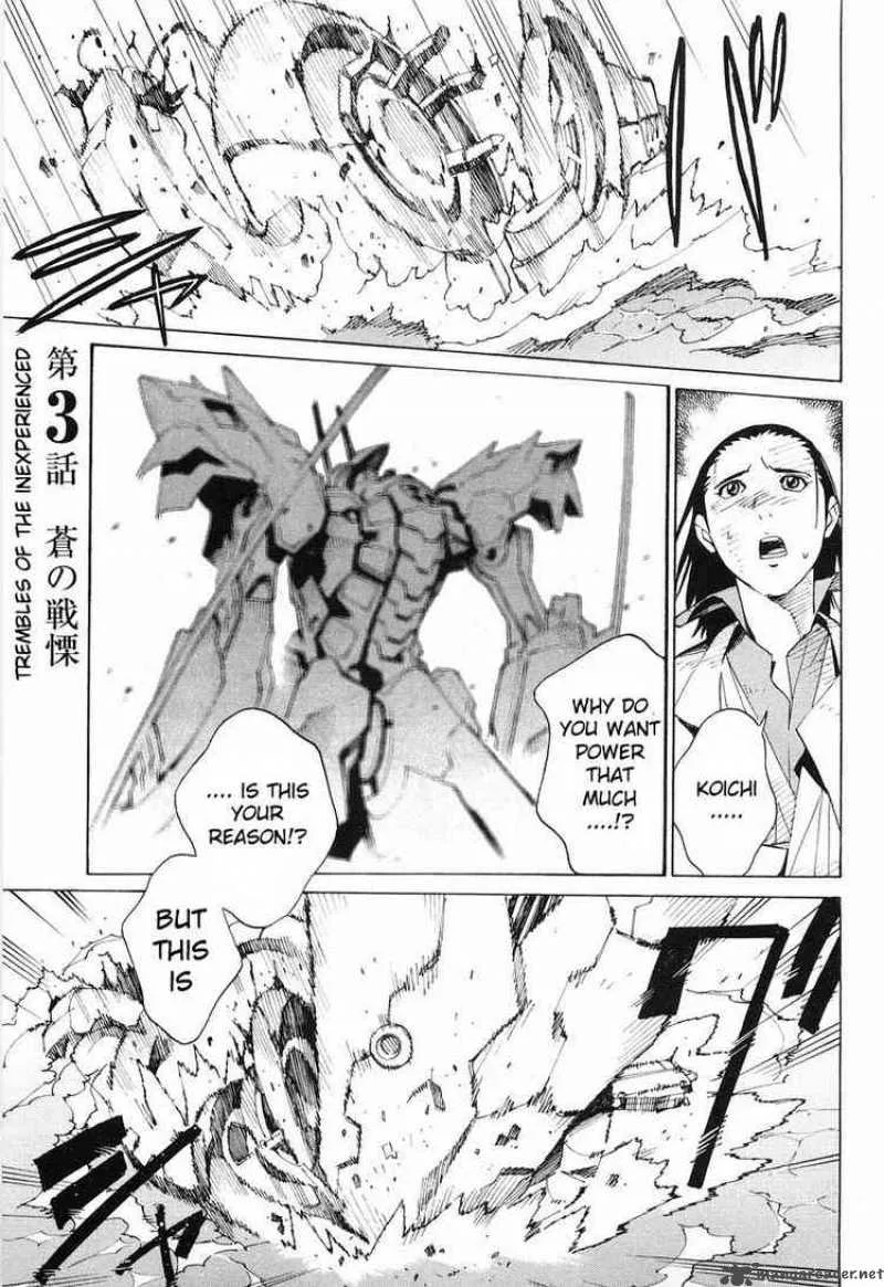 Kurogane No LineBarrel Chapter 3 page 1