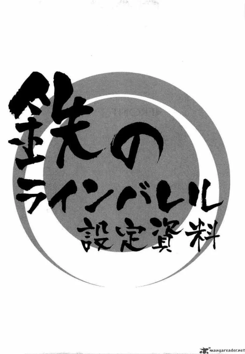 Kurogane No LineBarrel Chapter 35 page 44