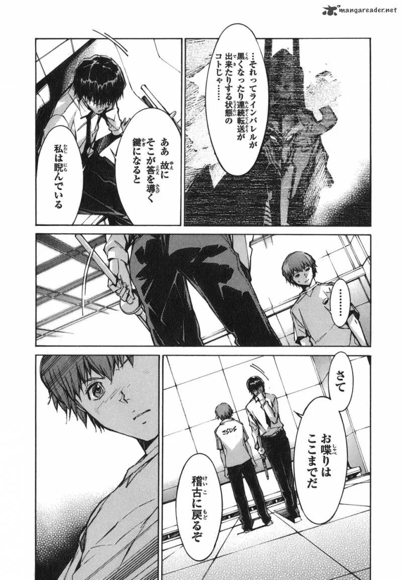 Kurogane No LineBarrel Chapter 73 page 24